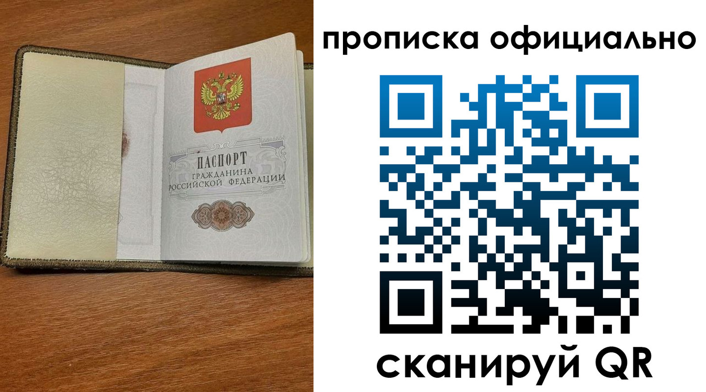 прописка для школы в Читинской области