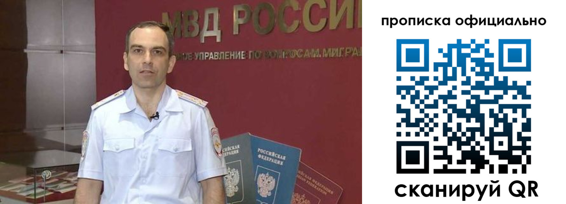 временная регистрация купить в Читинской области
