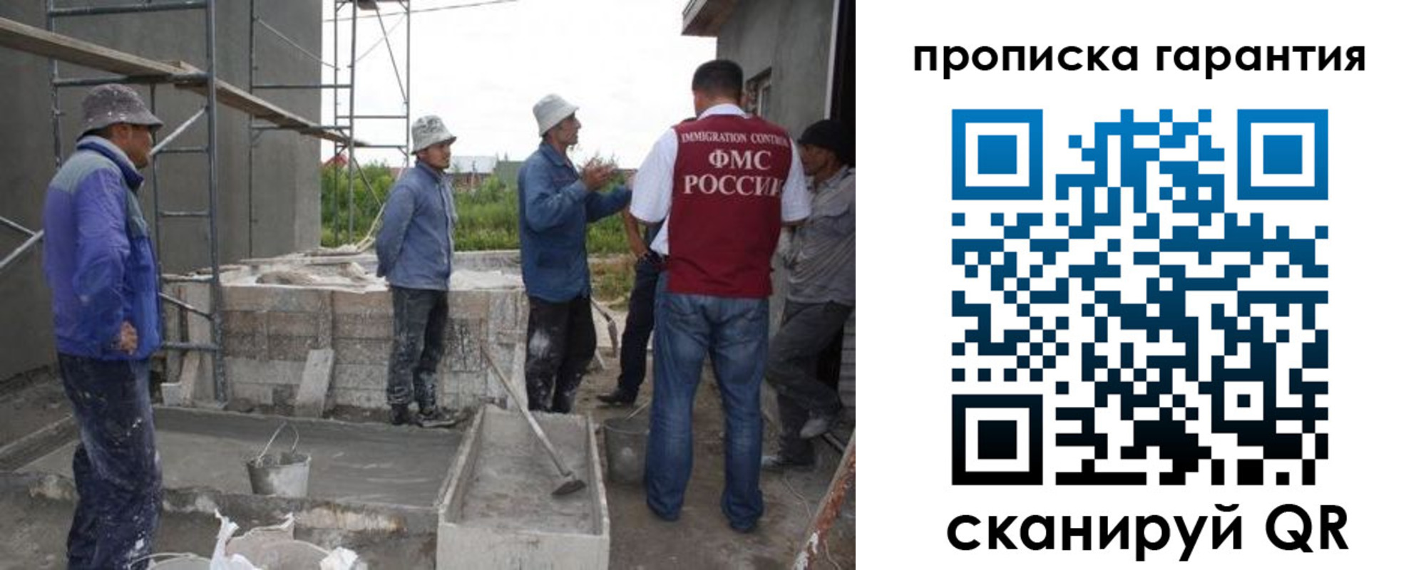 прописка гарантия в Читинской области