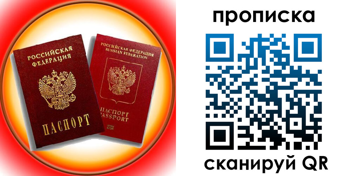 временная регистрация собственник в Читинской области