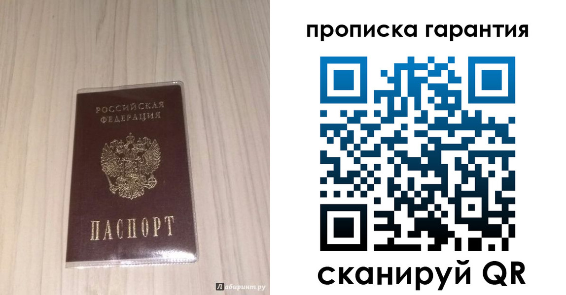 временная регистрация для всех в Читинской области