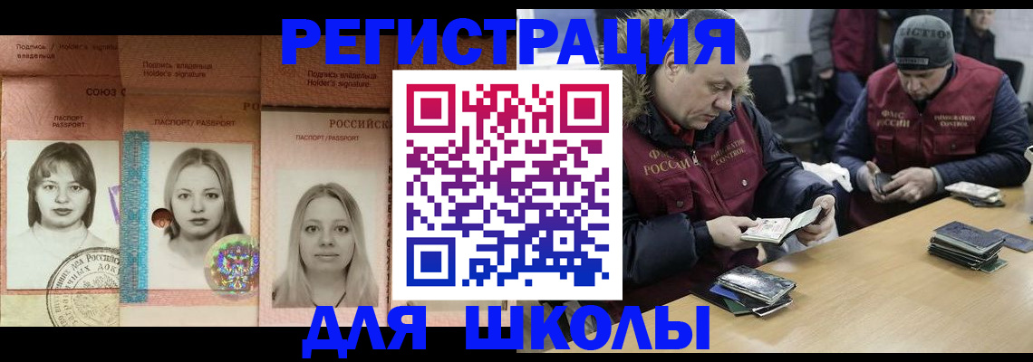 временная регистрация недорого в Читинской области