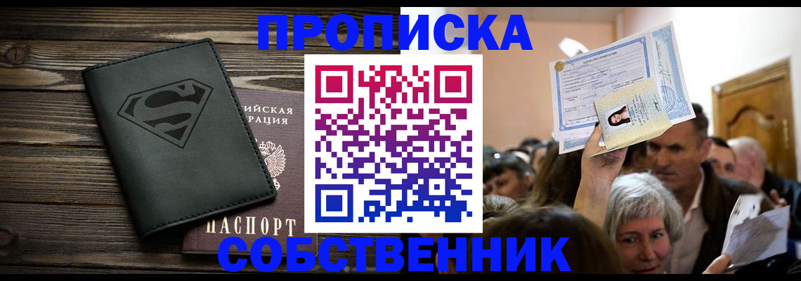 прописка для кредита в Читинской области