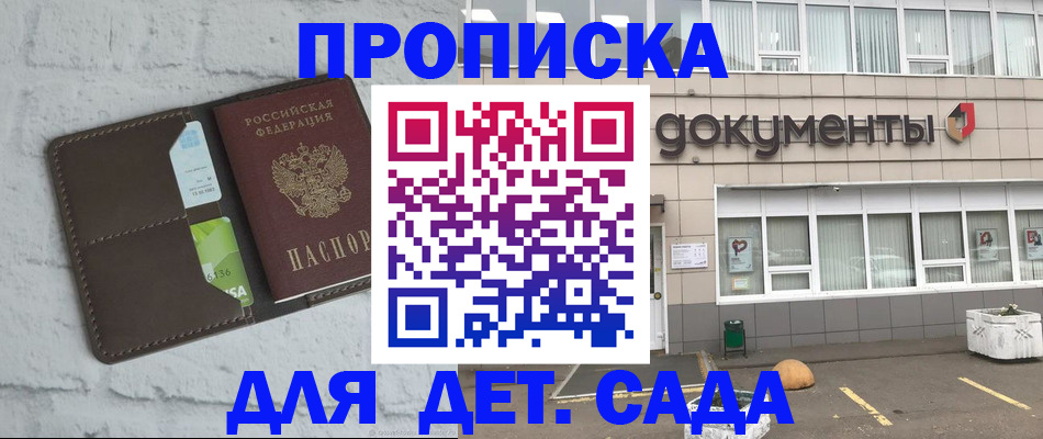 временная регистрация недорого в Читинской области