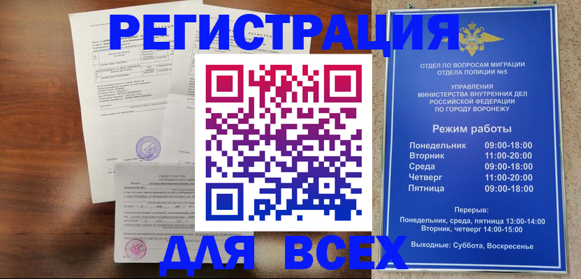 прописка поиск в Читинской области