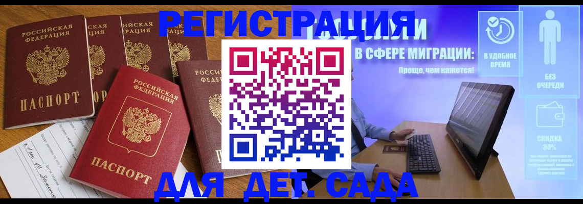 временная регистрация 2025 в Читинской области