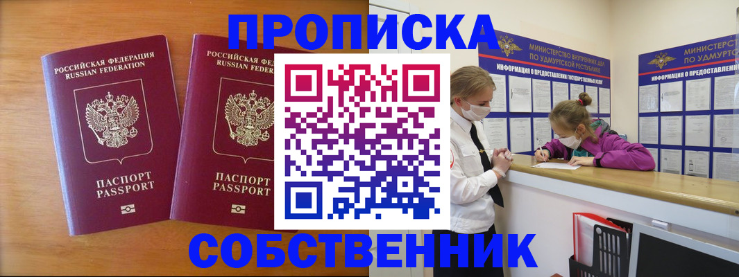 временная регистрация для всех в Читинской области