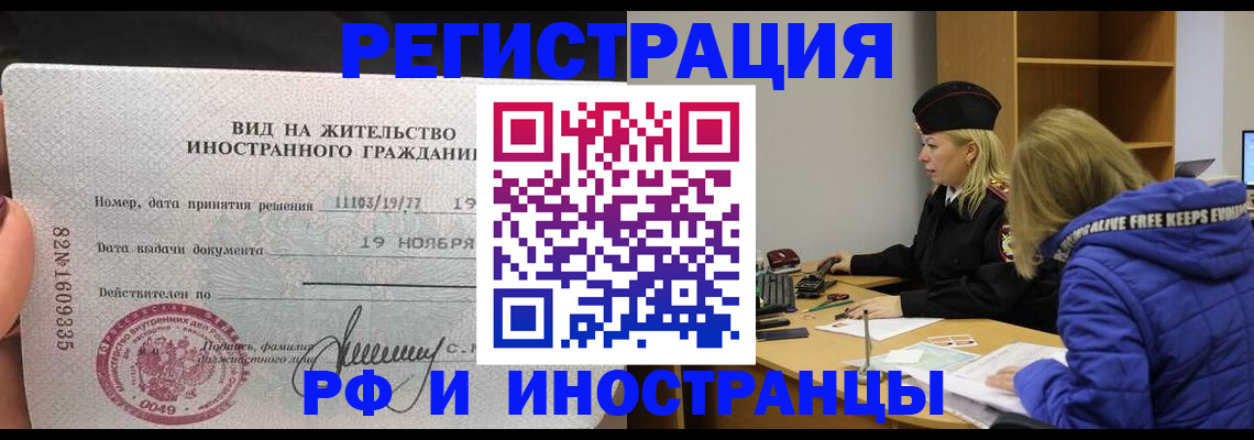 регистрация в Читинской области